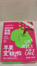 胖東|來(lái)品質(zhì) 蘋(píng)果糕無(wú)添加新疆健康早餐新式糕點(diǎn)休閑小吃特產(chǎn)16支 蘋(píng)果軟果糕2盒【 30g*16支 】 曬單實(shí)拍圖