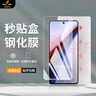 鐵布衫【秒貼盒】適用vivoiQOO12鋼化膜iqoo11s手機(jī)膜大弧邊防摔防爆防指紋保護(hù)貼膜 除塵秒貼盒無黑邊 拍一發(fā)二 iQOO 12 曬單實(shí)拍圖
