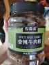 農(nóng)香森 香辣牛肉粒500g內(nèi)蒙古牛肉干即食零食五香沙爹味孕婦熟食美食 曬單實(shí)拍圖