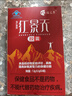 佳匯泰紅景天膠囊高原反應藥房缺氧西藏高反24粒12天搭葡萄糖口服液 曬單實拍圖