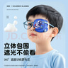 好視力單眼真絲眼罩 兒童弱視斜視訓(xùn)練專用遮光不壓眼獨(dú)眼龍 宇航員（右 曬單實(shí)拍圖