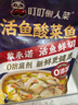 叮叮懶人菜0添加酸菜魚 450g*3袋 鮮活黑魚片 海鮮速食 生鮮預(yù)制菜加熱即食 曬單實拍圖