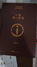【京東自營現(xiàn)貨】一句頂一萬句  劉震云京東自營 贈人物關(guān)系表 茅盾文學(xué)獎獲得者劉震云作品， 一日三秋、一地雞毛 文學(xué)小說 曬單實拍圖