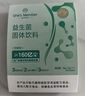 1號(hào)會(huì)員店 身材管理益生菌160億高活性BPL1燃脂菌女性塑身成人減重 2g*7條 曬單實(shí)拍圖