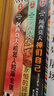 阿西莫夫科幻經(jīng)典套裝（全三冊(cè)）（神一樣的阿西莫夫，永恒的終結(jié)+神們自己+機(jī)器人短篇全集） 小說(shuō) 曬單實(shí)拍圖