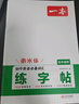 一本初中生練字帖初中生古詩(shī)文練字帖初中英語(yǔ)詞匯字帖必背古詩(shī)文字帖初中同步練字帖中考英語(yǔ)滿(mǎn)分作文字帖初中衡水體字帖脫格訓(xùn)練 (3本)作文字帖+單詞字帖+古詩(shī)文字帖 初中生通用 曬單實(shí)拍圖