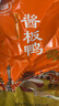 妙滋味 醬板鴨湖南常德地方特產(chǎn)風(fēng)干板鴨肉零食鹵味小吃肉干350g 微辣 曬單實拍圖