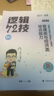 【官方正版】2026李煥邏輯72技李煥邏輯真題詳解乃心四步寫(xiě)作法MBA MPA MPAcc MEM管理經(jīng)濟類(lèi)聯(lián)考可搭韓超數學(xué)72技真題實(shí)戰云圖價(jià)保閱讀狂歡節 【邏輯3件套】李煥72技+真題+難點(diǎn)特訓（ 曬單實(shí)拍圖