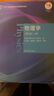 物理學(xué)（第七版）上冊(cè) 曬單實(shí)拍圖