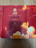 【3冊(cè)函套】西游成事智慧 渤海小吏 西游記職場(chǎng)生存哲學(xué) 布局入局勝局 顛覆傳統(tǒng)西游視角 現(xiàn)實(shí)主義角度解讀名著 成事智慧成事 歷史作三國(guó)爭(zhēng)霸 兩晉悲歌 南北歸一 大唐氣象 渤海小吏西游套裝防撞發(fā)貨 曬單實(shí)拍圖