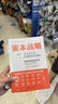 資本戰略 企業(yè)浮沉與價(jià)值增長(cháng)的秘密 中國財政經(jīng)濟出版社 屈全軍 著(zhù) 中國式現代化進(jìn)程中的公司治理系列叢書(shū) 新華正版書(shū)籍包郵 圖書(shū) 曬單實(shí)拍圖