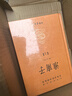 淮南子(全2冊) 三全本精裝無(wú)刪減中華書(shū)局中華經(jīng)典名著(zhù)全本全注全譯 曬單實(shí)拍圖