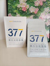 韓方五谷377面膜美白補水舒緩保濕淡斑男女熬夜改善暗黃暗沉提亮膚色清潔 曬單實(shí)拍圖