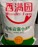 香滿(mǎn)園 面粉 中筋粉 美味富強小麥粉 20斤 包子餃子饅頭餅手搟面 曬單實(shí)拍圖