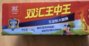 雙匯 王中王火腿腸 無(wú)淀粉火腿腸 新王 68g*50支 整箱 香腸 休閑零食 曬單實(shí)拍圖