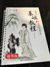 六品堂凹槽練字帖成人楷書速成楷書鋼筆字帖硬筆男女生反復(fù)自動(dòng)消失成年正楷字體臨摹大學(xué)生書法練字專用 曬單實(shí)拍圖