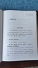 情緒價(jià)值 得到新書(shū) 人性的生意經(jīng) 著(zhù)名商業(yè)觀(guān)察家蔡鈺力作 曬單實(shí)拍圖