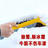 華飾汽車除雪鏟刮水板除霜多功能鏟冰刮除雪板玻璃除霜貼膜刮板工具  曬單實(shí)拍圖