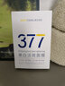 韓方五谷377面膜美白補(bǔ)水舒緩保濕淡斑男女熬夜改善暗黃暗沉提亮膚色清潔 曬單實(shí)拍圖