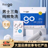 Freego純棉一次性?xún)?nèi)褲純棉滅菌免洗5條獨(dú)立裝旅行出差男灰三角3XL 曬單實(shí)拍圖
