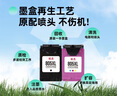 雙杰805墨盒可加墨適用惠普2720墨盒 hp2700 2330 1210 1200 2300 2332 2721 2729 805XL墨盒打印機(jī)墨盒墨水 曬單實(shí)拍圖