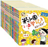 米小圈上學(xué)記一年級--四年級（套裝共16冊）小學(xué)生課外閱讀書籍暑假作業(yè) 一升二暑假銜接 小升初暑假銜接 曬單實(shí)拍圖