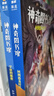 【新華書(shū)店】凱叔神奇圖書(shū)館系列全套17冊任選 昆蟲(chóng)特戰隊+海洋X計劃+天空歷險記 兒童科普故事書(shū) 凱叔講故事少兒科學(xué)科幻科普百科課外閱讀書(shū)籍  正版包郵 【第1季5冊】科普故事系列 曬單實(shí)拍圖