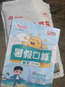 陽光同學(xué) 2025秋新版 暑假口算題四升五數(shù)學(xué)通用版 預(yù)備五年級(jí)小學(xué)暑假作業(yè)速算題卡強(qiáng)化訓(xùn)練天天練 曬單實(shí)拍圖