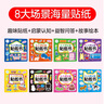 海潤(rùn)陽光 0-3歲認(rèn)知貼紙書 套裝共8冊(cè)（兩版隨機(jī)發(fā)） 互動(dòng)貼紙游戲 寶寶貼貼畫0-1-2-3歲貼紙?jiān)缃汤L本智力開發(fā)啟蒙認(rèn)知書 兒童益智專注力訓(xùn)練貼貼畫 曬單實(shí)拍圖