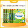 學(xué)而思 七大能力課堂幼兒數學(xué)啟蒙訓練繪本2-6歲大中小班 0分鐘七大能力全腦開(kāi)發(fā)練習冊 數學(xué)啟蒙邏輯訓練繪本兒童思維訓練書(shū)閱讀趣味數學(xué)益智早教書(shū) 學(xué)前邏輯教材益智書(shū)-CB 【小班全套】小班1-6冊全套 曬單實(shí)拍圖