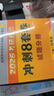 【肖四現貨速發(fā)】肖秀榮考研政治2026 肖秀榮1000題精講精練 可搭徐濤腿姐張宇李永樂(lè )湯家鳳張劍考研真相 【肖八現貨首發(fā)】肖秀榮 肖八之沖刺8套卷 曬單實(shí)拍圖