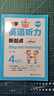 Step into listening：小學(xué)英語聽力新起點(diǎn)（四年級(jí)）（二維碼掃聽）（第2版） 曬單實(shí)拍圖
