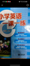 2025秋滬教牛津新課改版小學(xué)英語(yǔ)一課一練三年級上冊滬教牛津版與新改后教材同步3年級上小學(xué)英語(yǔ)拓展閱讀強化練習掃碼聽(tīng)力參考答案 三年級上冊 曬單實(shí)拍圖