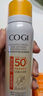 高姿【丁禹兮同款】透明防曬噴霧80mlSPF50+PA++++戶外便攜軍訓(xùn)必備 曬單實(shí)拍圖