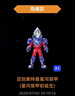 布魯可積木人 奧特曼群星版13端盒釋放想象 潮玩積木生日禮物 曬單實(shí)拍圖