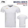 李寧（LI-NING）羽毛球服男女款大賽系列比賽上衣透氣吸汗專業(yè)運動服 曬單實拍圖