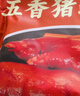 麻六記五香豬蹄180g*3休閑即食下酒菜零食鹵味熟食 曬單實(shí)拍圖