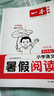 一本小學(xué)語文暑假閱讀五升六年級 2025小學(xué)5升6暑假銜接作業(yè)課外閱讀理解訓(xùn)練復(fù)習(xí)鞏固預(yù)習(xí)提優(yōu)天天練 曬單實(shí)拍圖