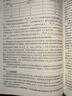 人事社2025年新版中級(jí)經(jīng)濟(jì)師官方教材【經(jīng)濟(jì)基礎(chǔ)知識(shí)】中級(jí) 曬單實(shí)拍圖