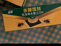 郁康殺蟑餌劑蟑螂藥粉全窩室內(nèi)端殺蟑滅蟑餌劑連環(huán)誘殺家用10包*3盒 曬單實(shí)拍圖