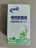 老管家電熱蚊香液補(bǔ)充液45ml基孔肯雅熱驅(qū)蚊器驅(qū)蚊液防蚊驅(qū)蚊 曬單實(shí)拍圖
