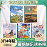 閱美書湘  典耀中華 閱美草原 典耀共讀三升四年級 中國神話傳說盤古開天地 古希臘神話傳說普羅米修斯 世界神話傳說探訪智慧泉 雷鋒的故事永不熄滅的星光 暮色彩圖精編版閱美八桂 粵韻書香河南 三升四年級 曬單實拍圖