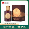 舍得 舍之禮小酒 濃香型白酒 52度100ml 單瓶裝 曬單實(shí)拍圖