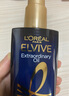 歐萊雅（LOREAL）奇煥潤發(fā)護(hù)發(fā)精油小紫瓶100ml夜間修復(fù)深層滋養(yǎng)歐洲進(jìn)口七夕節(jié) 曬單實拍圖