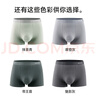 貓人（MiiOW）男士?jī)?nèi)褲男純棉平角褲含桑蠶絲內(nèi)襠7A抑菌防螨消臭男生短褲4條裝 曬單實(shí)拍圖