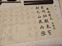 京悠雨日本品質(zhì)毛筆臨摹字帖毛筆字練字帖中楷初學(xué)者練習(xí)書法專用紙入門楷書成人練字用紙練軟筆描紅套裝 【特惠款63張】6款內(nèi)容合集 單字帖 曬單實(shí)拍圖