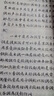 琴學(xué)備要(上下冊)(手稿本) 曬單實拍圖