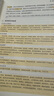 半月談申論規(guī)范詞2026公務(wù)員考試國考省考申論規(guī)范表達申論背誦素材真題范文公考教材2026考公教材公考資料事業(yè)單位三支一扶備考申論規(guī)范詞廣東省考遼寧安徽云南貴州廣西河南湖北 【單冊】申論規(guī)范詞 曬單實拍圖