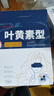 超亞葉黃素蒸汽眼罩熱敷緩解眼疲勞發(fā)熱敷貼男女學生潤目睡眠護眼30片 曬單實拍圖