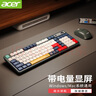 宏碁（acer）無線鍵盤鼠標(biāo)套裝藍(lán)牙雙模臺(tái)式電腦筆記本用靜音辦公商務(wù)可充電長續(xù)航機(jī)械手感適用于Mac平板手機(jī) 藍(lán)白-鍵鼠套裝【電量顯示屏+2.4G無線+藍(lán)牙】 曬單實(shí)拍圖